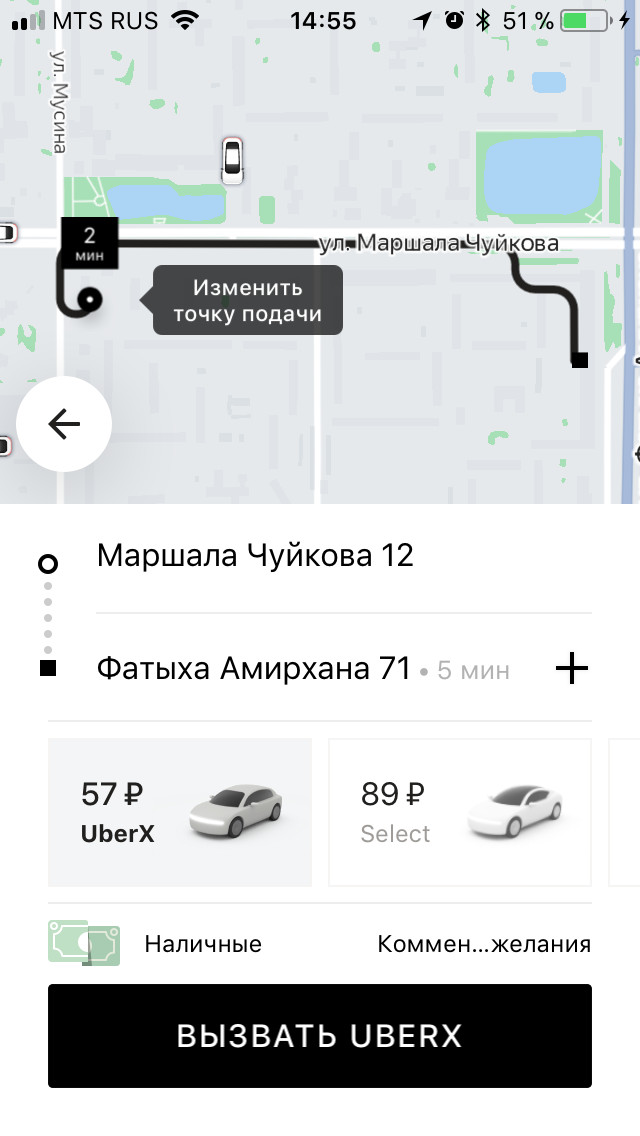 Убер такси