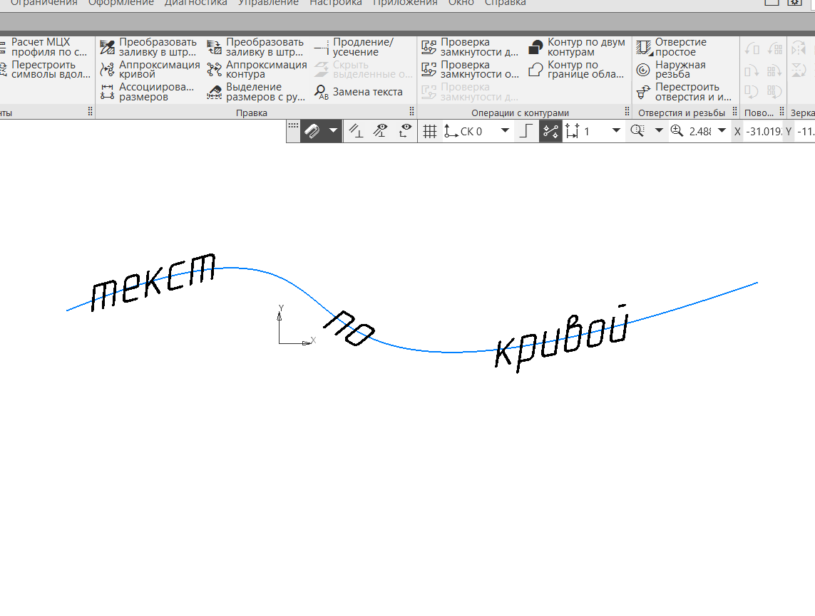 Текст по кривой в КОМПАС-3D
