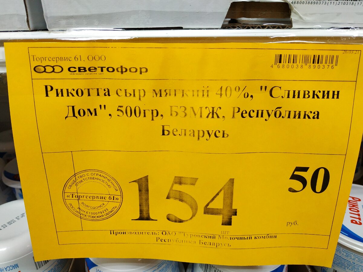 Белорусский сыр, сосиски по 76 за кило и другие продукты из магазина 