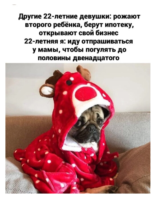 И почему нынешняя молодёжь так неохотно взрослеет...