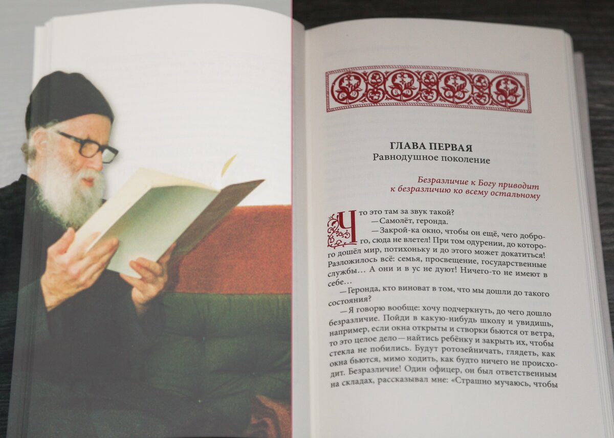 Ссылки на поучения и книги Преподобного Паисия Святогорца (1924-1994) и его Житие внизу