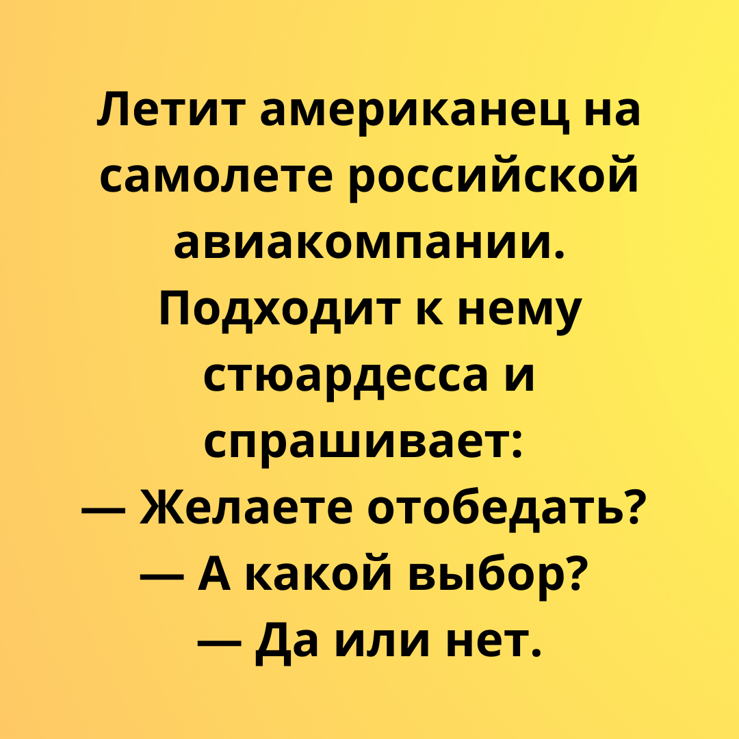 Анекдоты: Приезжает русский в гости к американцу. | Просто о банальном |  Дзен