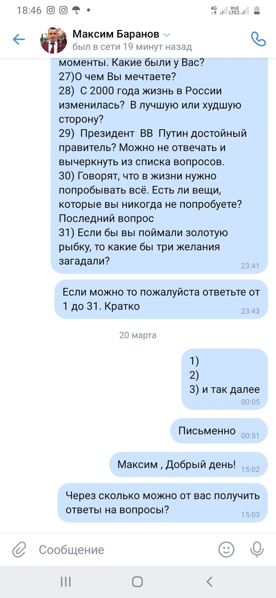 Из личного архива 