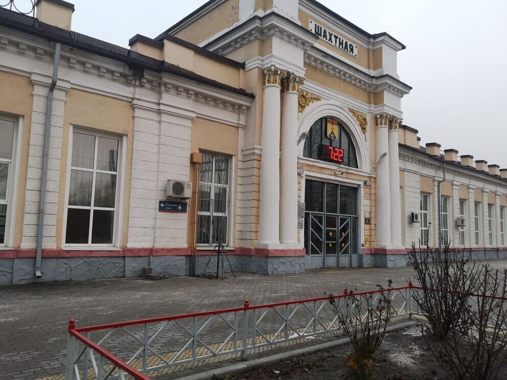 В каждом городе есть пешеходная улица, пусть даже слабое подражание московскому Арбату. Завершая воспоминания о прогулках в компании с бывшей коллегой Еленой из Липецка по трём городам Ростовской области, публикую фоторепортаж о мартовском променаде по улице Шевченко г. Шахты Ростовской области. С некоторых пор шахтинцы называют эту улицу местным Арбатом. На фото железнодорожный вокзал города Шахты.