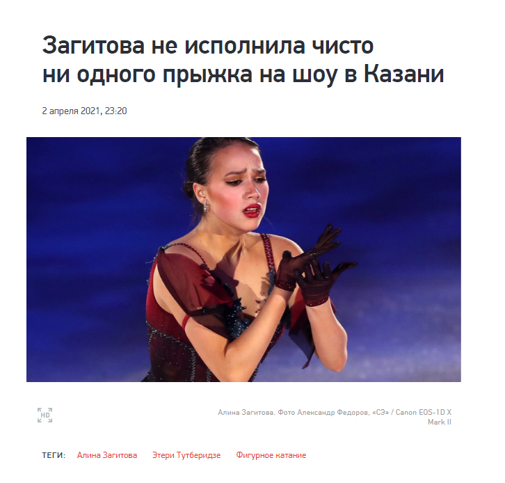 Скриншот с сайта Спорт-экспресс