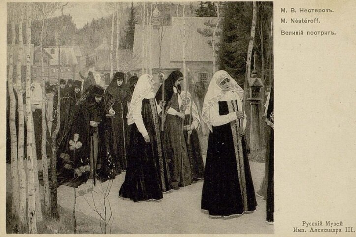 Источник: Нестеров, М. В. (1862—1942).  Великий постриг [Изоматериал] : [Открытка] / М. В. Нестеров. - Санкт-Петербург : Т-во Р. Голике и А. Вильборга, [1910-е гг.].