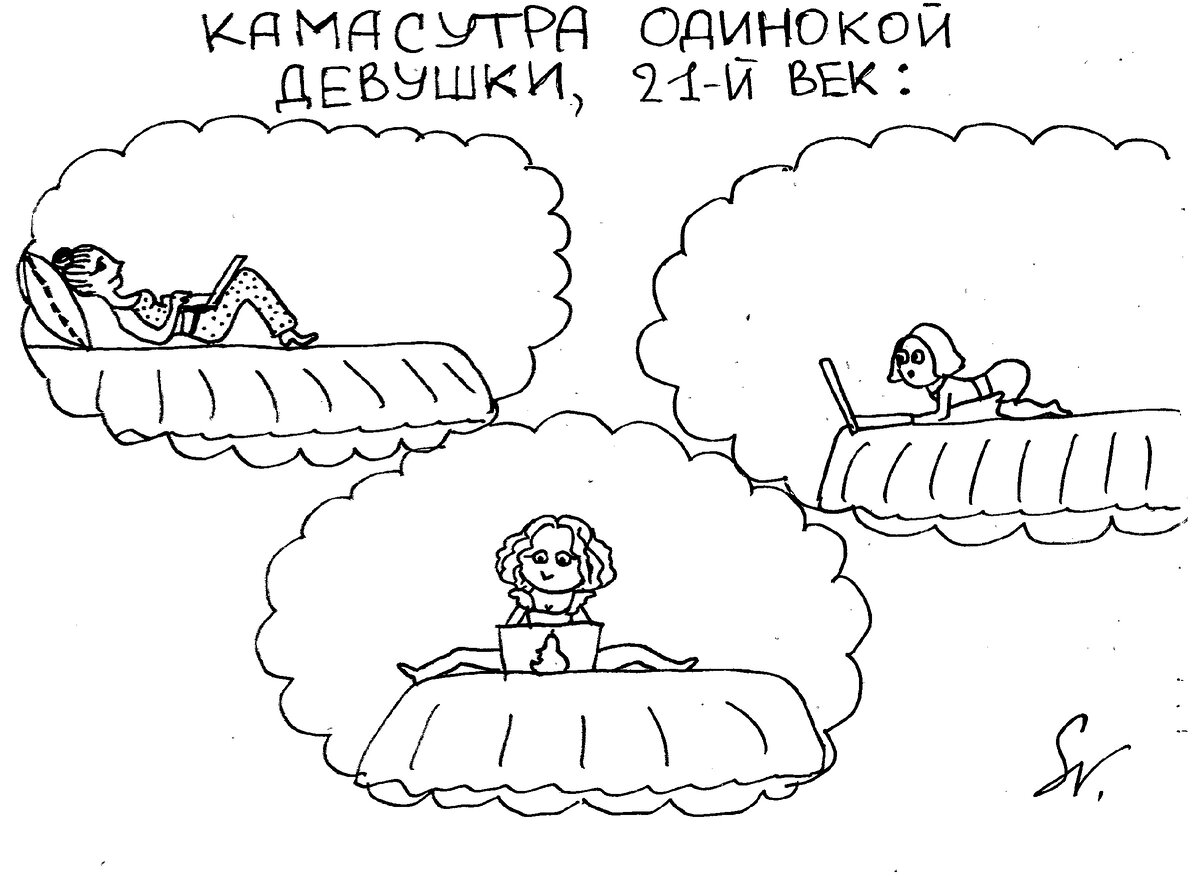 женщины в одиночестве страдают