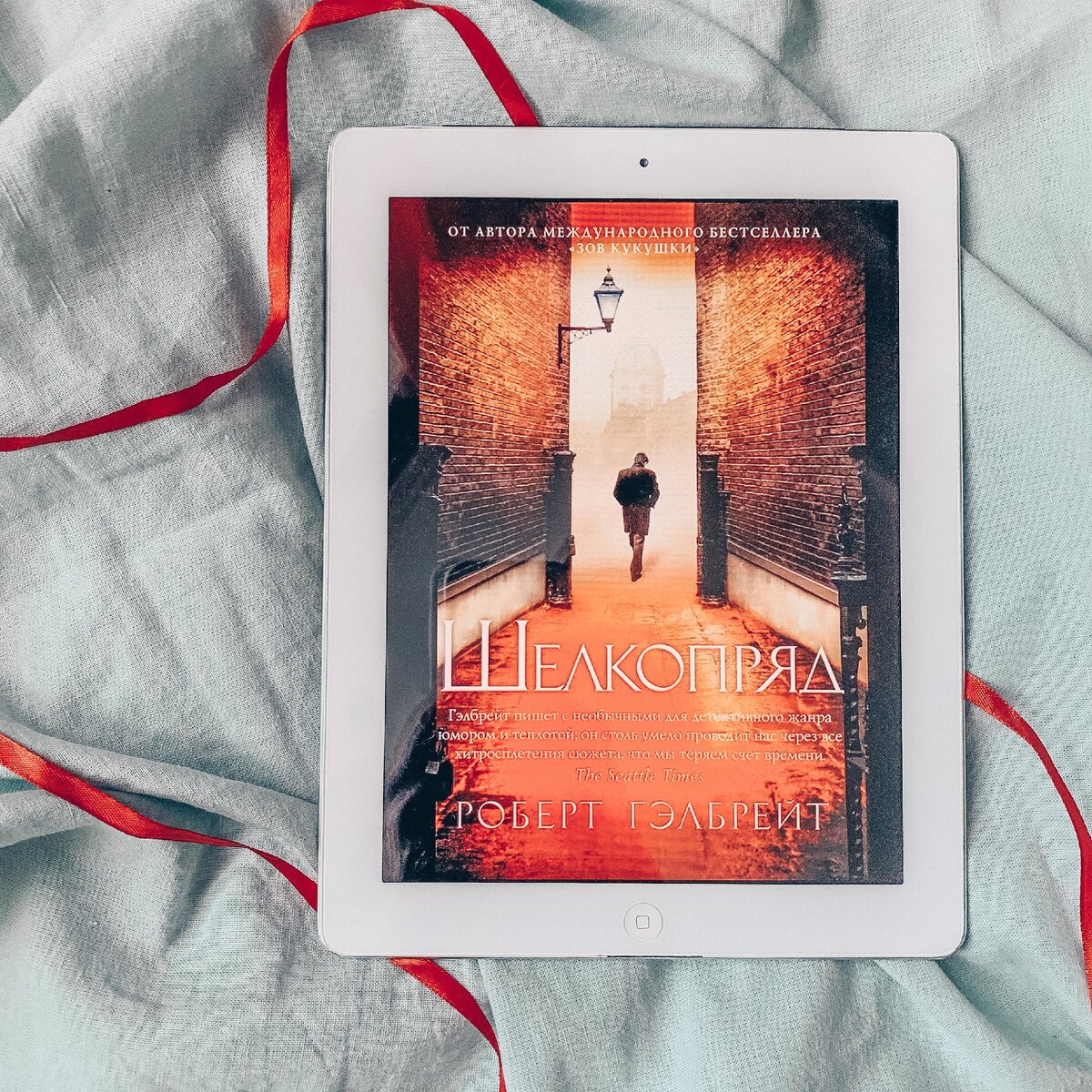 "Шелкопряд"