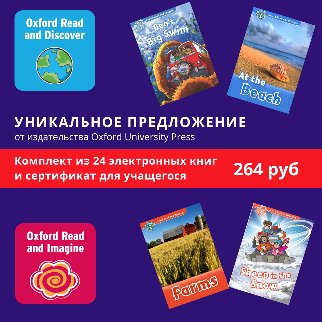 Oxford Read&Imagine, Oxford Read&Discover Collections