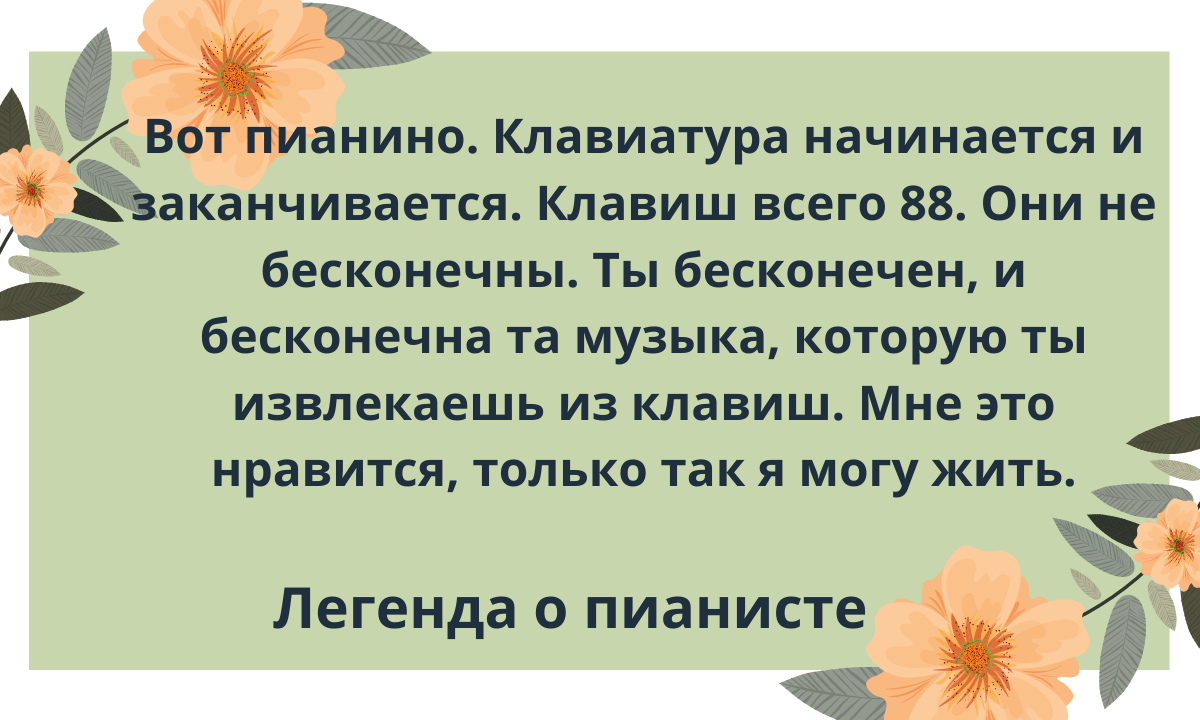 Как игра на музыкальных инструментах помогает детям стать физиками и  математиками. | Учимся в России | Дзен