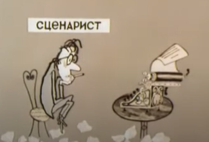 Скриншот "Фильм, фильм, фильм". Мультфильм, реж. Ф. Хитрук, 1968 г.