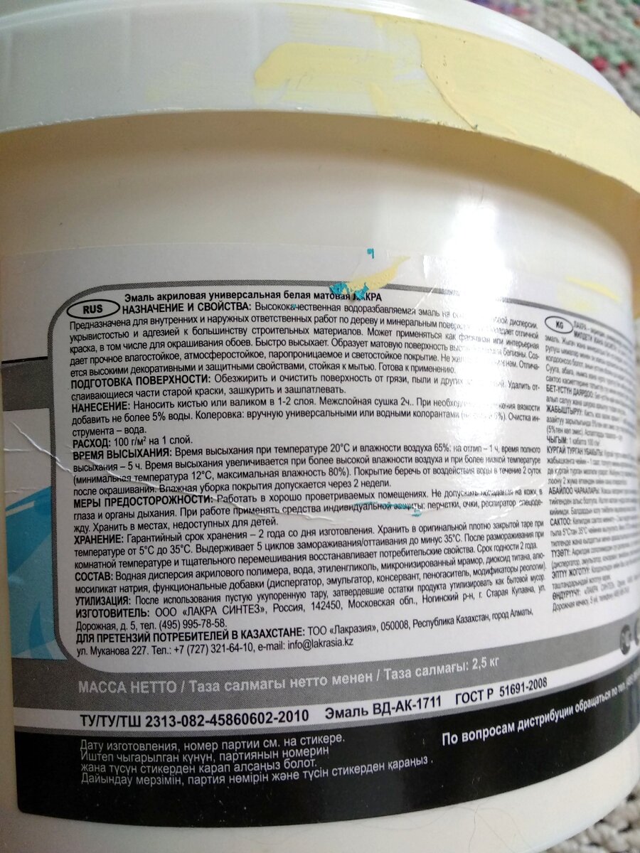 Фото автора. Наша лимонного цвета акриловая эмаль Лакра.