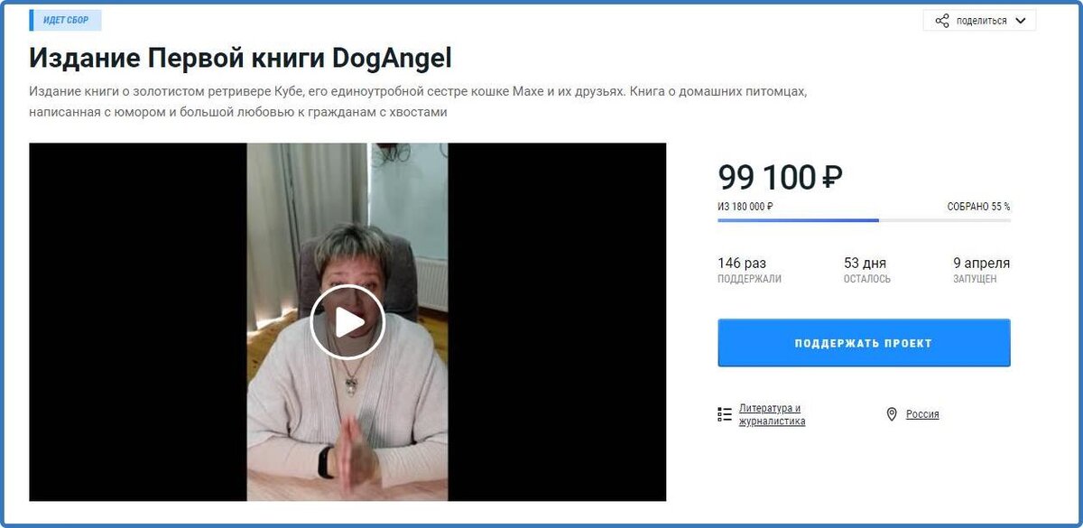 Скрин со страницы проекта Первой книги