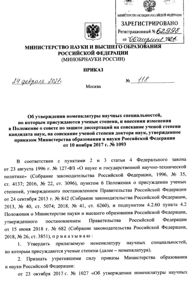 Я ждал этот день и он настал...