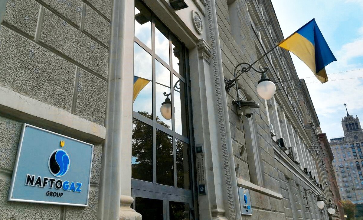 Фото: Нафтогаз