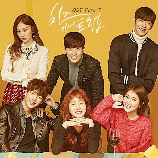 After School Lessons | Cheese in the trap