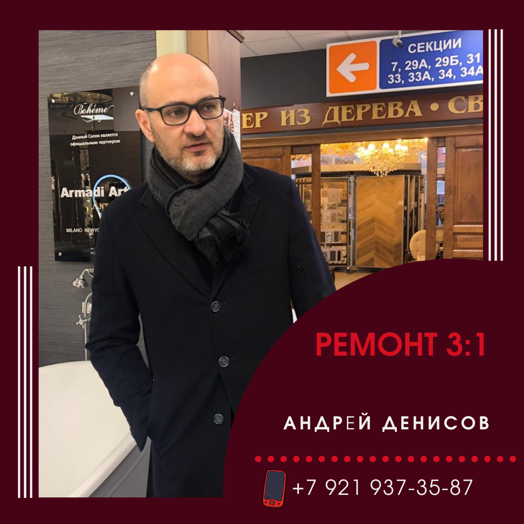 Ремонт 3 в 1 - оптимальной и выгодное решение для современных лендлордов