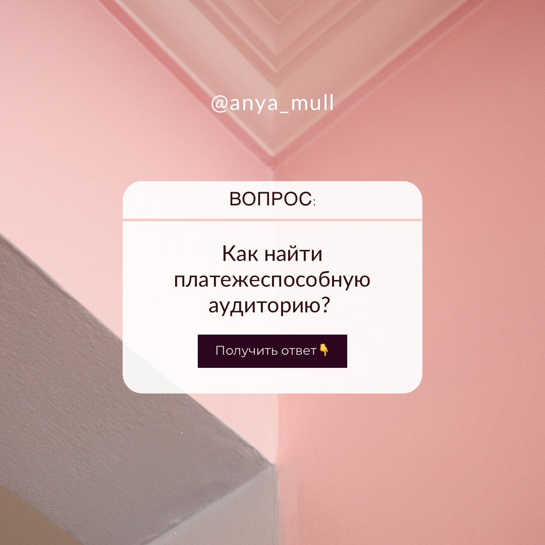 Как найти платёжеспособную аудиторию реклама Facebook