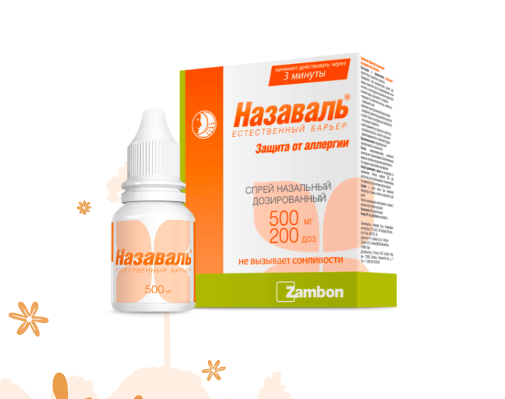 ИМЕЮТСЯ ПРОТИВОПОКАЗАНИЯ. НЕОБХОДИМО ПРОКОНСУЛЬТИРОВАТЬСЯ СО СПЕЦИАЛИСТОМ