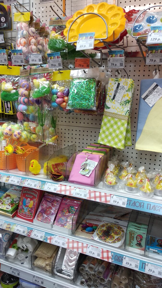 Товары для празднования Пасхи 