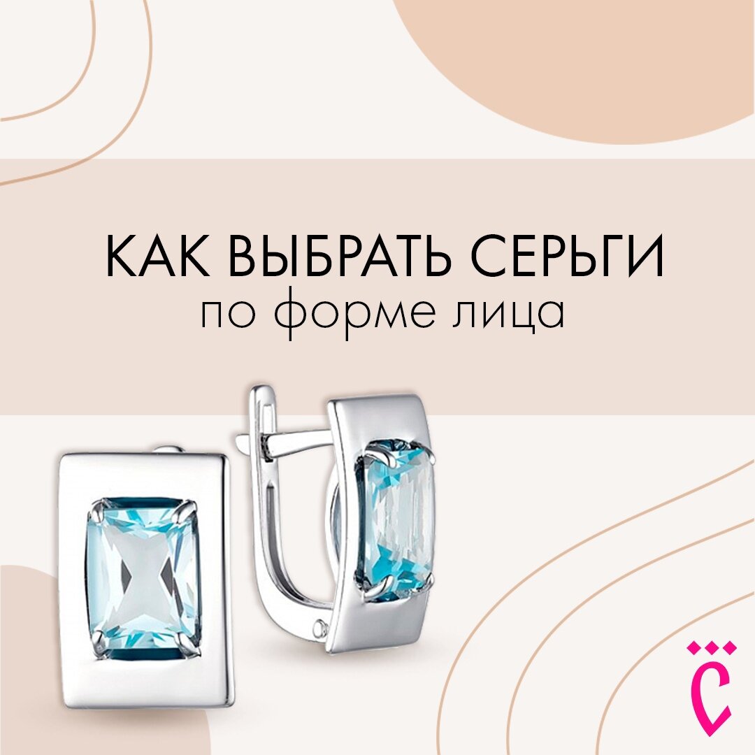 Серебряные серьги с голубым топазом (арт. 02-198600ТБ-00)