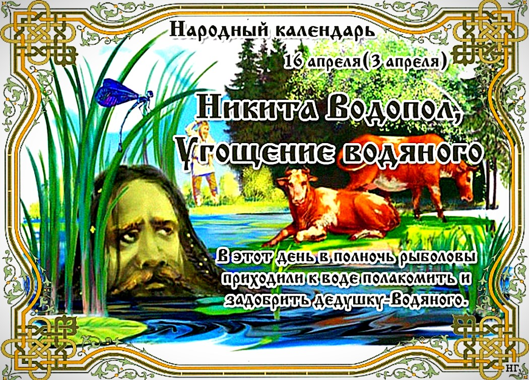 3 июня народный календарь картинки