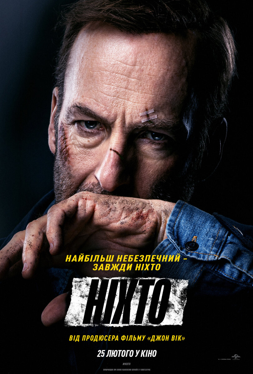 Постер к фильму. Из свободных источников.