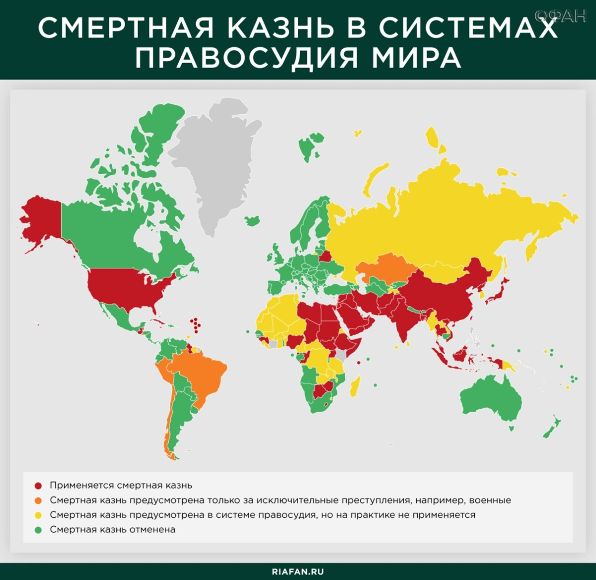 Где принято. В каких странах разрешена смертная казнь. Страны со смертной казнью. Страны где применяется смертная казнь. Смертная казнь по странам мира