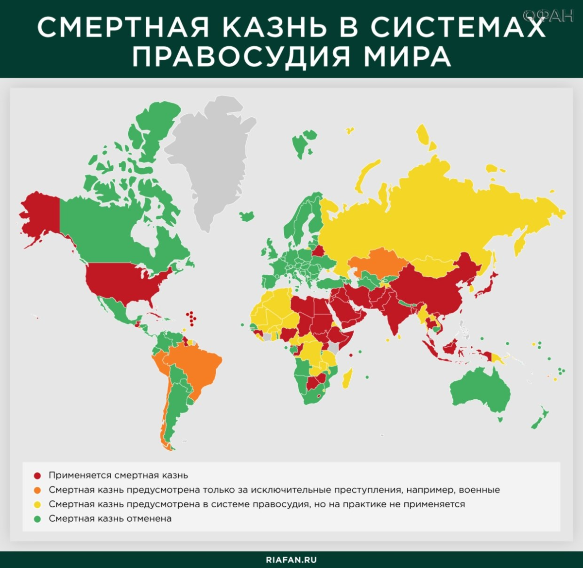 Карта смертной казни