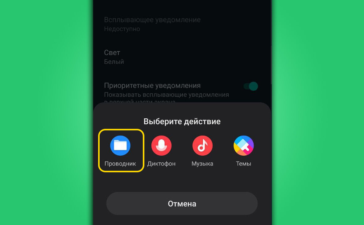 Рассказываю как поставить на сообщение в WhatsApp любую свою мелодию👍 |  Техпросвет | Дзен