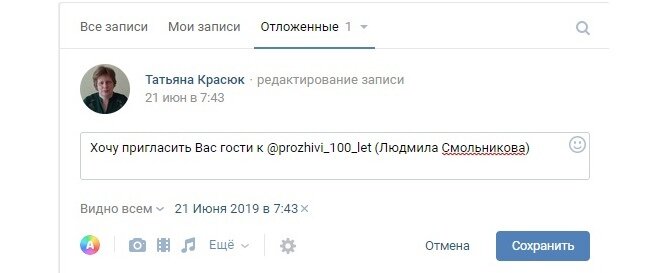 Как прятать ссылки в вк? | Педагог онлайн | Дзен