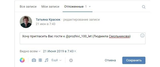 Как сделать ссылку на сообщения сообщества вконтакте