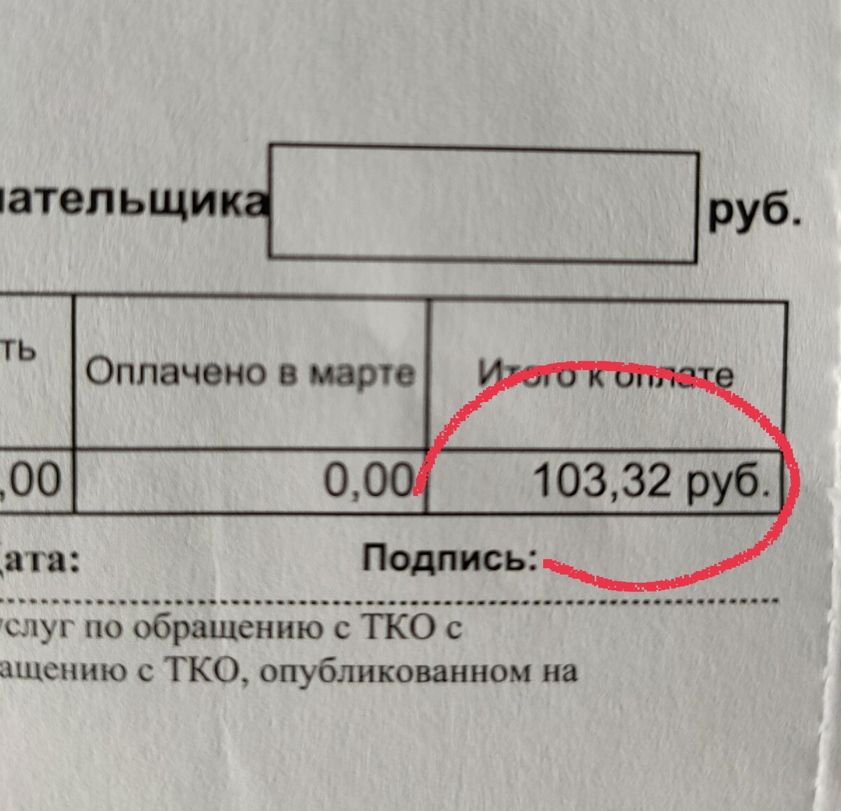 Какую квартплату я плачу за двушку в Краснодаре? | Малина блог | Дзен