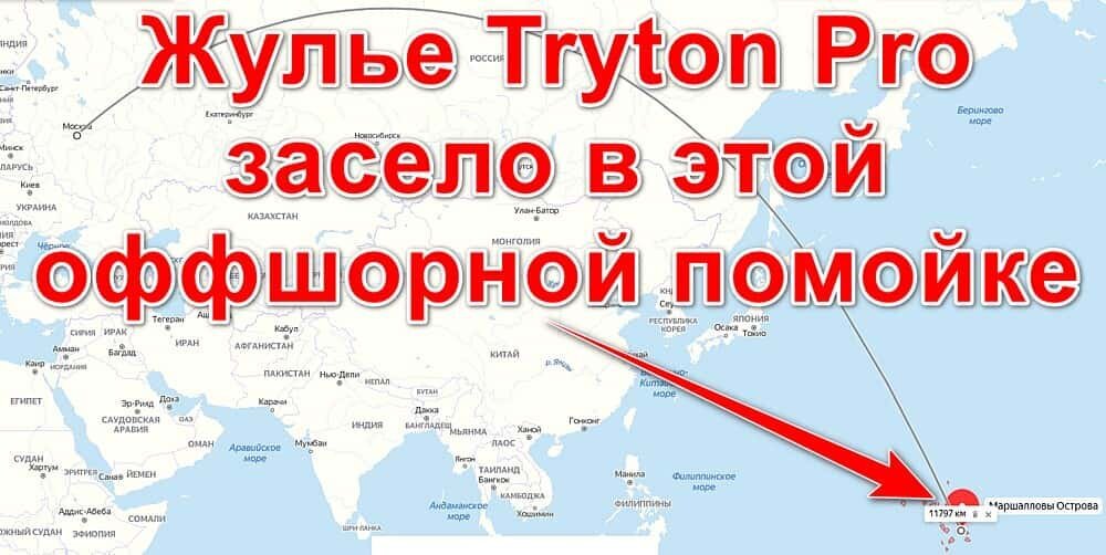 Каталы Тритон Про довольно далеко от Москвы открыли свою кухонную дрянь