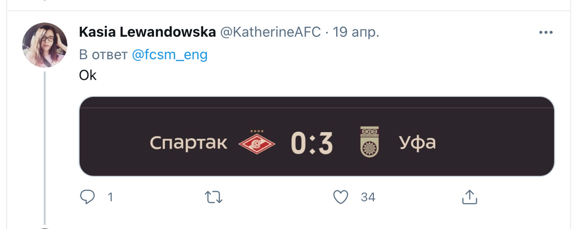 Реакция польской болельщицы на твит Спартака с приглашением болеть за красно-белых. 