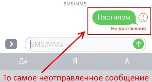 Не отправляются MMC сообщения с iPhone? Есть решение!