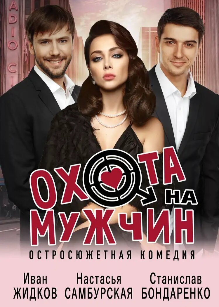 Афиша спектакля
