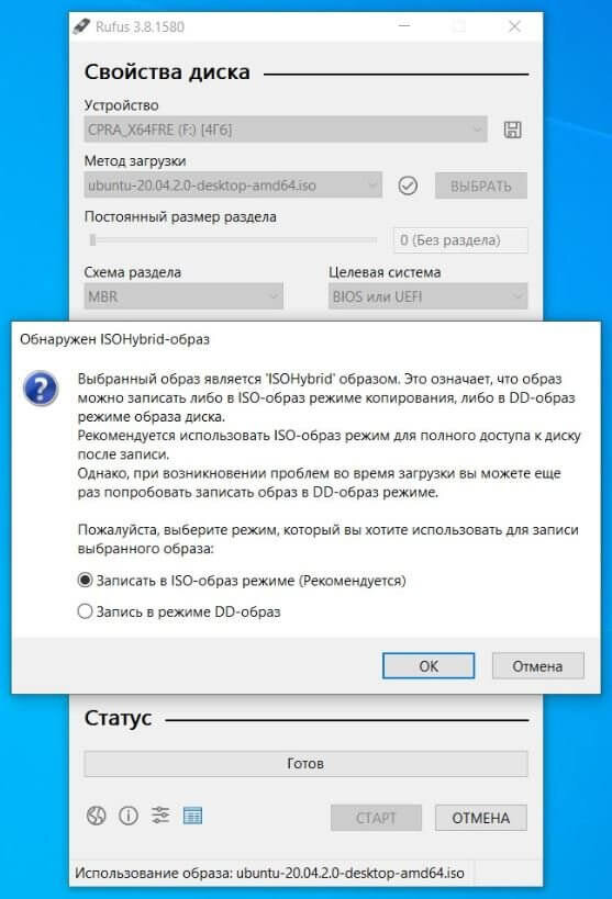 Как через rufus сделать загрузочную флешку