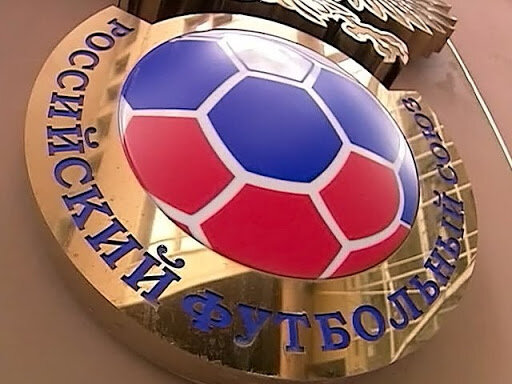 В РФС решили полностью контролировать бюджеты клубов премьер-лиги. Фото РФС 