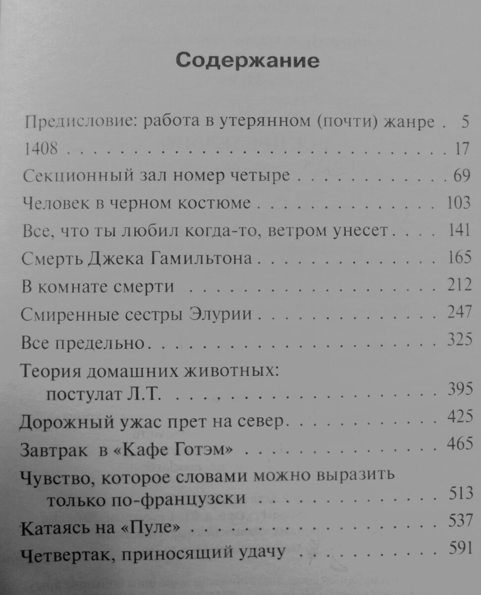 Содержание сборника "Всё предельно".