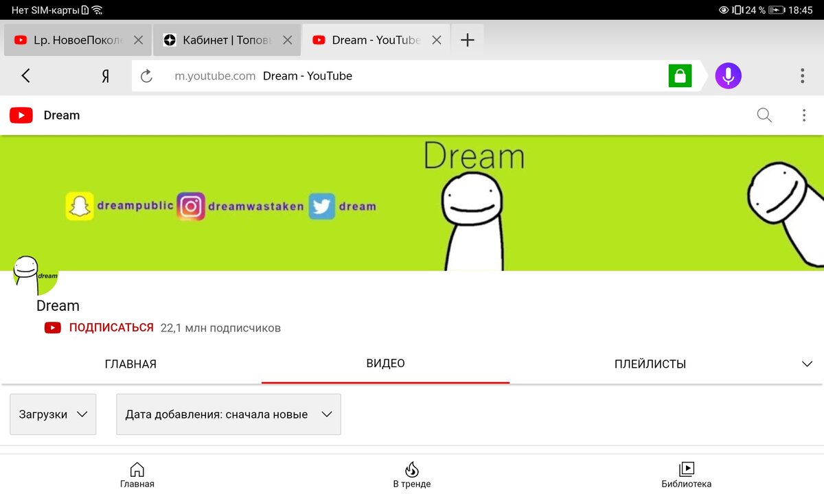 подписчики дрима. дрим ава. подписчики дрима. бабич угадывает подписчиков. дрим против.