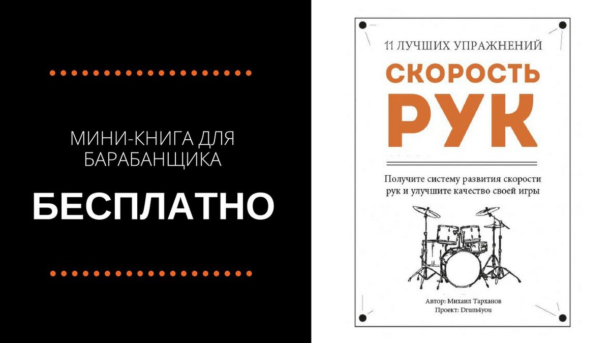 Что нужно знать при покупке тарелок? 4 крутых совета от профи | Уроки игры  на барабанах ☆ SIBERIAN DRUMMERS | Дзен