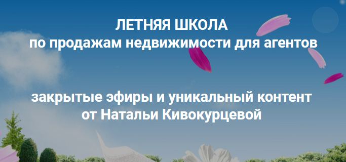 Мастер-группа АКТИВ Натальи Кивокурцевой - это закрытые эфиры  и уникальный контент.