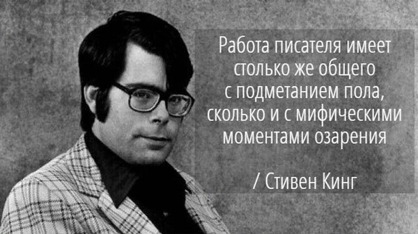 Биография Стивена Кинга: от начала пути до величия