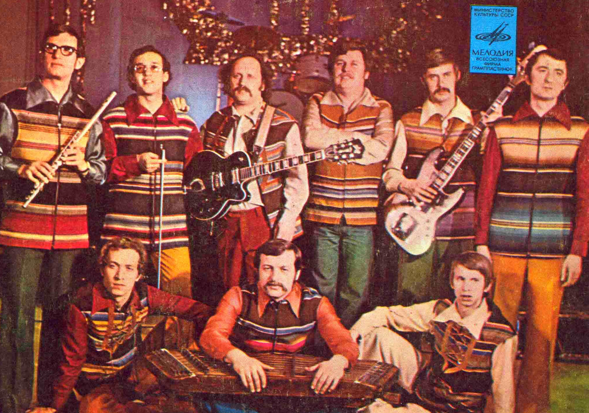 песняры осень