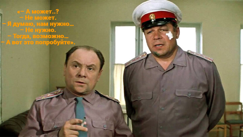 Кадр из комедии Леонида Гайдая «Бриллиантовая рука»