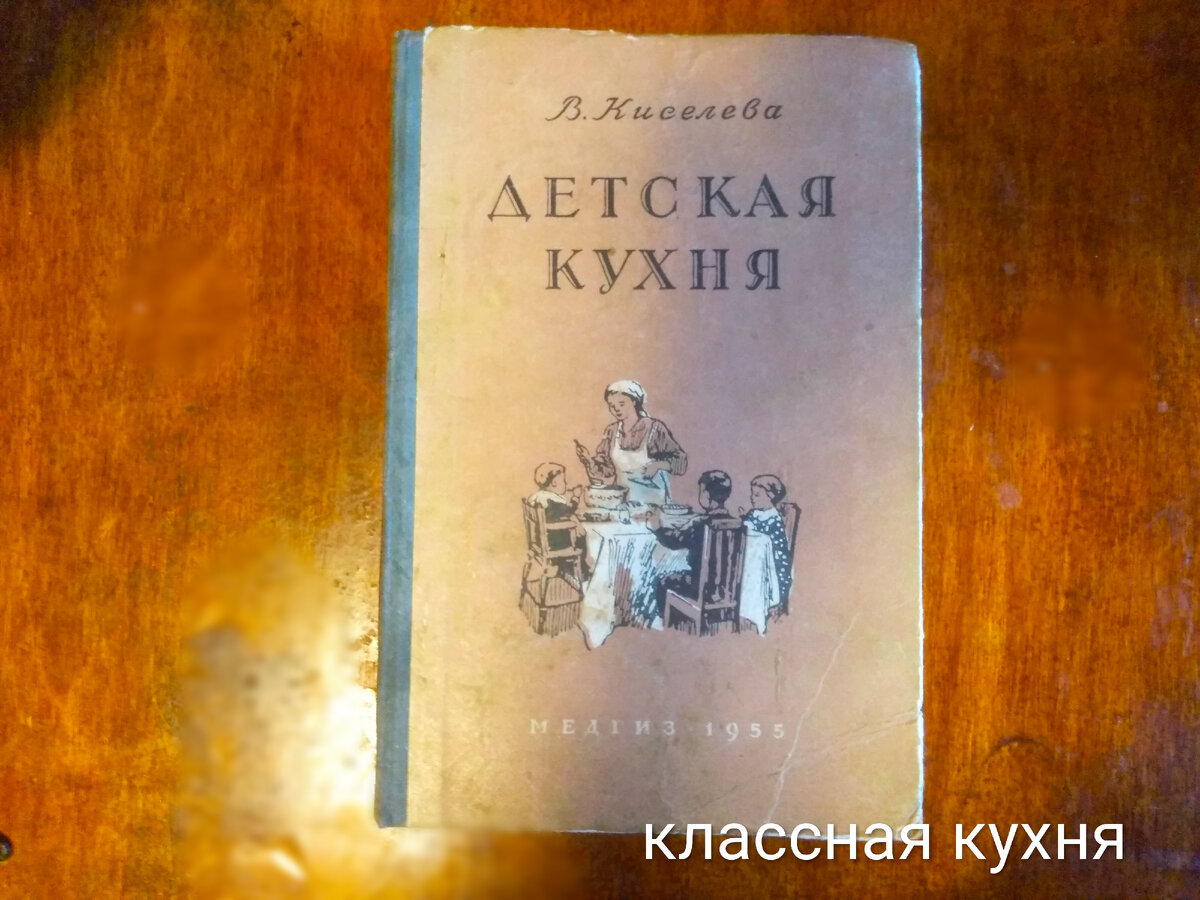Лучшие рецепты из детства. Молочный суп с вермишелью. Рецепт из книги 1955 года.