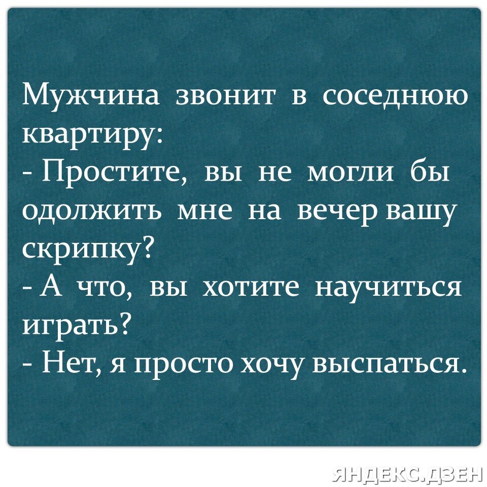 Смешные картинки с анекдотами для поднятия настроения