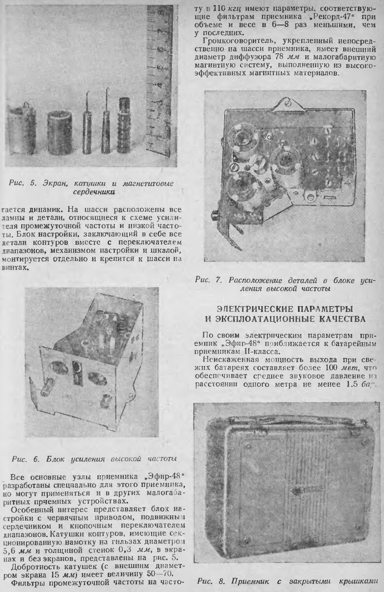 Советские портативные ламповые радиоприемники 40-50 годов прошлого века. |  RADIO INFO | Дзен