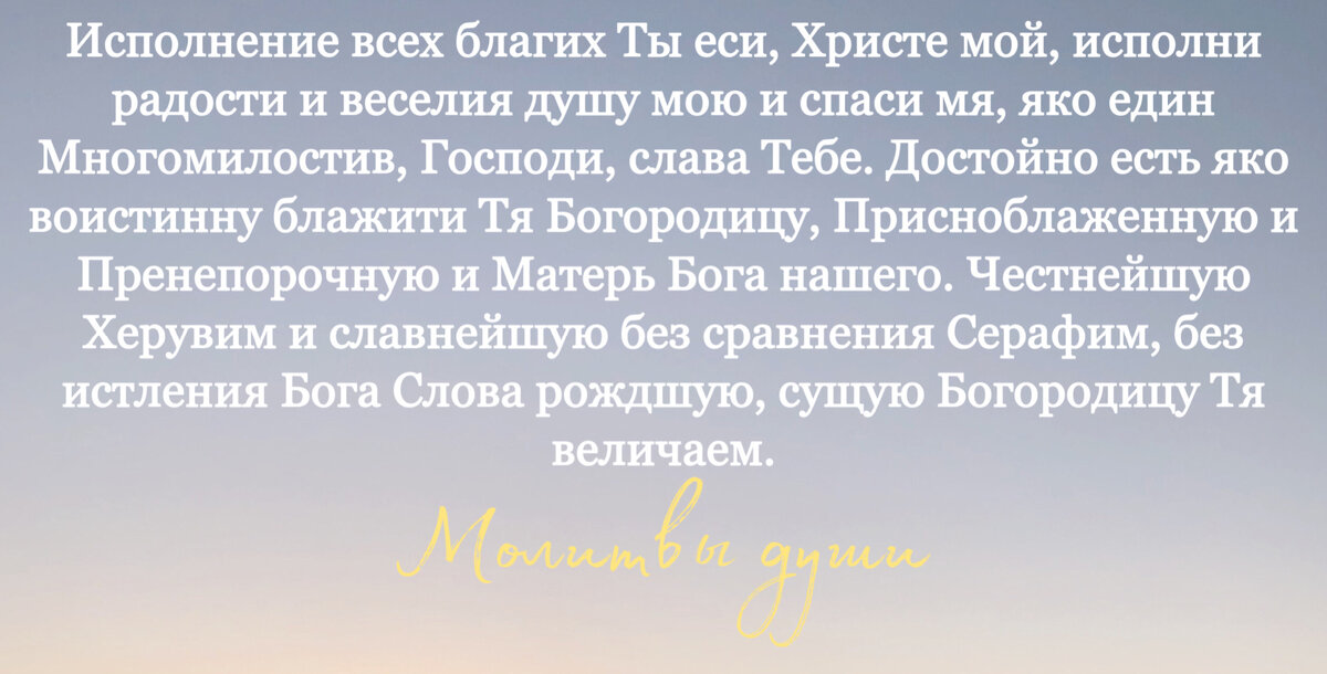 Молитва перед началом и по окончании всякого дела - рецепт райских кущ Валаама